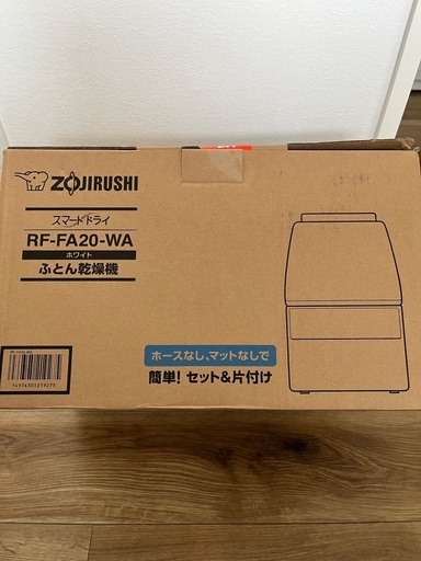 【一度試し運転のみ使用】象印 ZOJIRUSHI ふとん乾燥機 RF-FA20 WA（ホワイト）