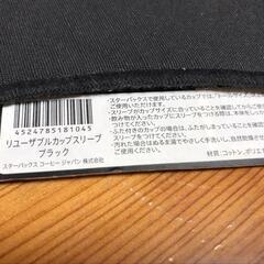レア！STARBUCKS　スタバ　カップスリーブ ブラック 2個セットの画像