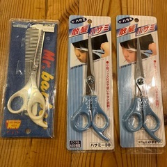 散髪用ハサミ、お値下げ！