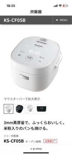【SHARP】炊飯器