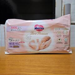 【引き取り手決定済み】新生児用オムツ