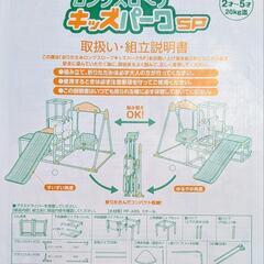 おりたたみロングスロープキッズパークSPの画像