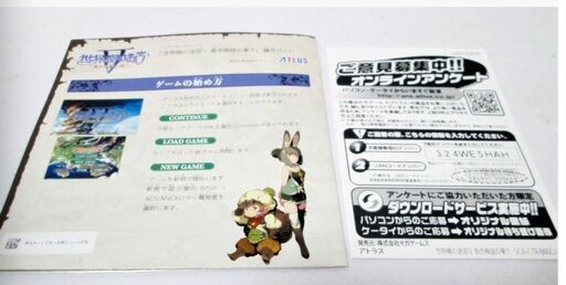 Nintendo　3DS　世界樹の迷宮　長き神話の果て　動作良好　アトラス　ゲーム　ソフト　カセット　箱付き　任天堂