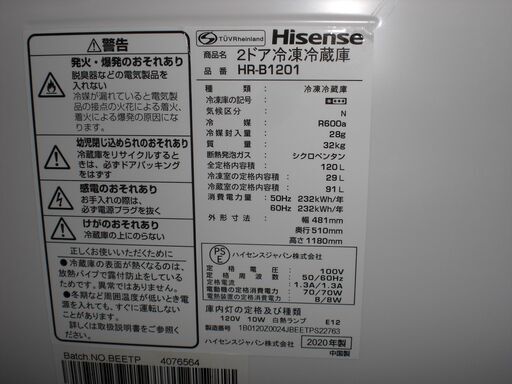 (1台限り★特価￥9,900★）ハイセンス　2ドア冷蔵庫１２０L　２０２０年製　HR-D1201　白　48.1ｃｍ幅　単身向け　　高く買取るゾウ八幡東店
