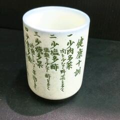 0320-230 湯呑み