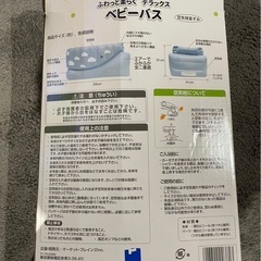 ベビーバス＆空気入れポンプセット　の画像