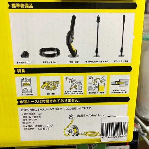 【ジャングルジャングル岸和田店】KARCHER　K2　LITTLEPREMIUM