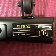 【取引済】FITBOX lite エアロバイクの画像