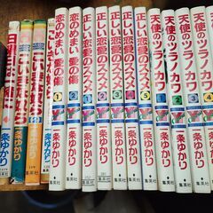 一条ゆかり　全巻セット　5種16冊　すべて完結。