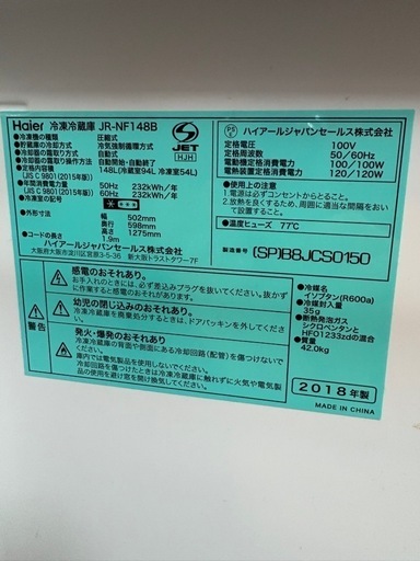 冷蔵庫148Ｌ　2018年製ハイアール　ピンク