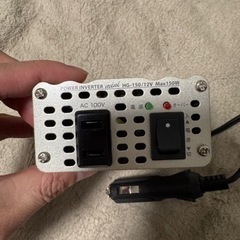 シガーソケット→AC100Vコンセント　インバーター