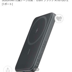 Anker アンカー モバイルバッテリー
