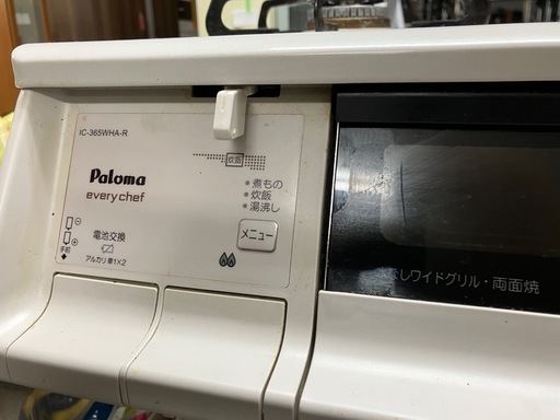 W 2503-681 パロマ LPガス IC-365WHA-R 通電確認済み キズ 汚れあり 現状お渡し