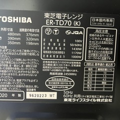 オーブンレンジ　東芝　ER-TD70の画像