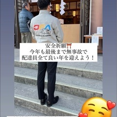 《大阪市》中国通販の配送ドライバー募集中‼️単価150円〜/未経験OK/車両貸出OK/OFAグループ西日本拡大中🚛✨の画像