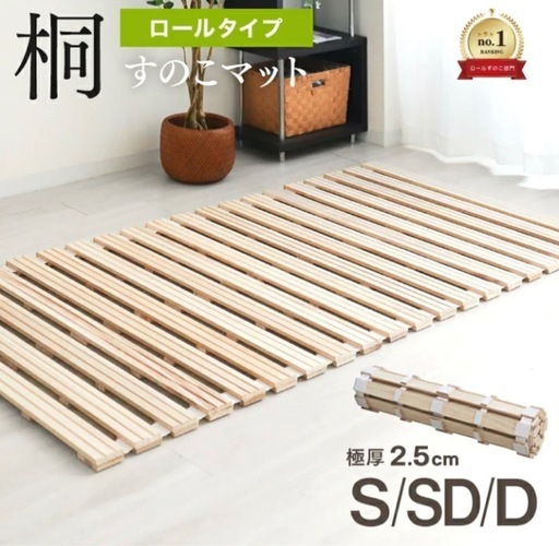すのこ