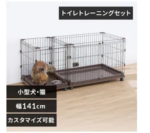 アイリスオーヤマペットゲージ