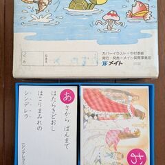 【中古】おはなしかるたの画像