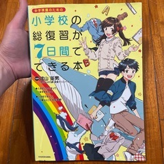 中学校入学式準備　ドリル