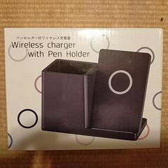 ペンホルダー付きワイヤレス充電器