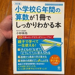 中学入学準備　ドリル②