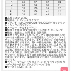 マッキントッシュ　スクラブ　医療用　美品の画像