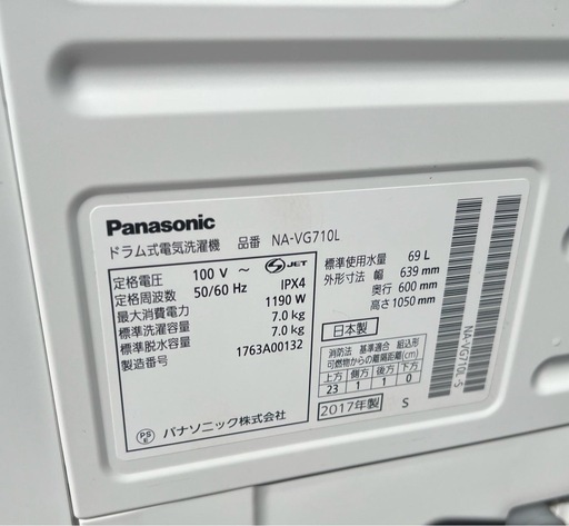  ❗️激安❗️Panasonicキューブル ❗️?NA-VG710L 7/7kg2017年?❗️ドラム式洗濯機?分解清掃済み?❗️??