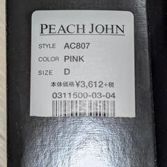 未使用ピーチジョンヌーブラの画像