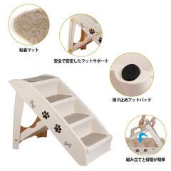 【受渡確定】犬用階段　4段ステップ　折りたたみ式　ペットスロープの画像