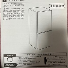 【受け取り先決まりました】1000円　冷蔵庫の画像