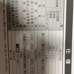 【受け取り先決まりました】1000円　冷蔵庫の画像