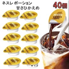 ネスカフェ 甘さ控えめ40個