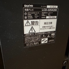 32インチ液晶テレビ　LCD-32SX200の画像