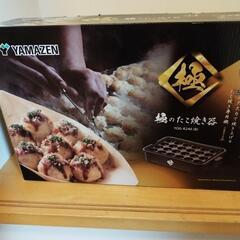 新品未使用　YAMAZEN　たこ焼き器