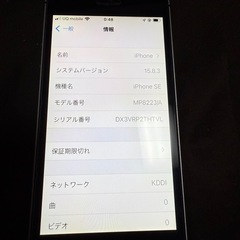 iPhoneSE 32GB 第1世代