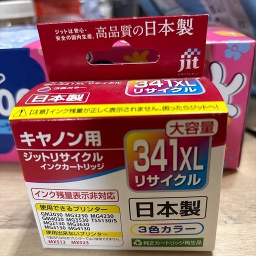 Canon プリンター ブラック未使用品