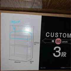 【お取引中】ニトリ　ラック　【訳あり】の画像