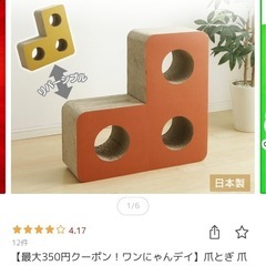 新品猫の爪とぎの画像