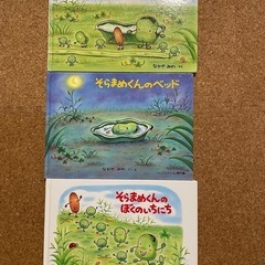  [受取人確定]そらまめくんシリーズ絵本3冊