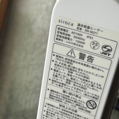 電気ヒーター　ストーブの画像