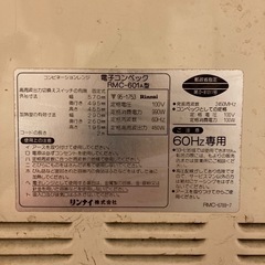 リンナイ　
電子コンベック　ガスオーブン の画像