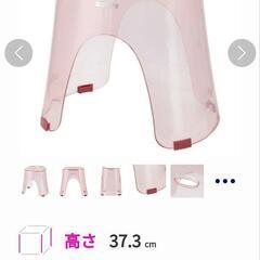 ニトリ　アーバン　バスチェア　ピンク