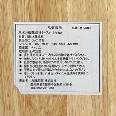 2台セット　木製 折り畳み 丈夫な座卓 ローテーブル (幅60×奥行45) ナチュラルの画像
