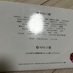 なにわ男子しか勝たん！dvdの画像