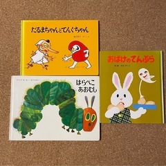 [受取人確定]はらぺこあおむし絵本3冊セット