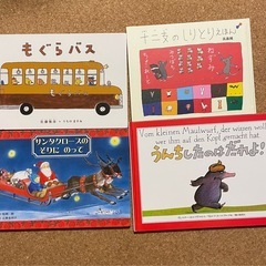 [受取人確定]もぐらバス他絵本4冊