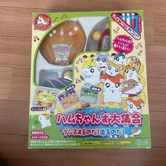 決まりました　ハムちゃんず大集合　エポック社