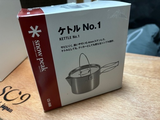 スノーピーク　ケトル