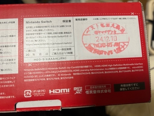 switch 有機EL 完品