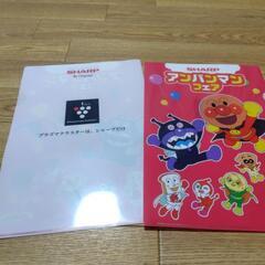 アンパンマンファイルの画像